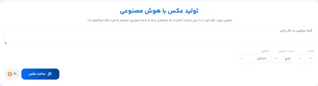 متن تبلیغات برای رنگ و مش